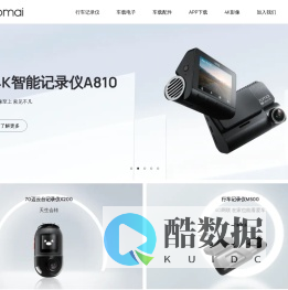 70迈官方网站-70mai