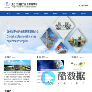 江苏政田重工股份有限公司