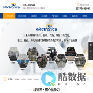 二手三坐标价格-二手海克斯康三坐标-苏州二手三坐标测量机-CMM测量机-昆山科德三