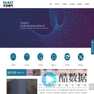 深圳市大宇电气设备有限公司_SMC配电箱系列_管道系列