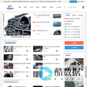 金博源大邱庄_聊城钢铁网-钢铁服务钢管现货招标信息网