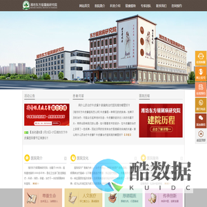 潍坊市银屑病医院在哪个位置-潍坊治银屑病好的医院是哪家-山东潍坊银屑病研究所-潍坊银屑病医院治疗皮肤病怎么样