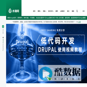 水滴间 | 开源软件推广者-Drupal社区云客的官网