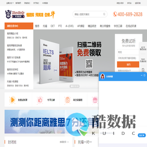 西安雅思培训班_托福培训机构_雅思托福培训学校_西安牛学教育官网