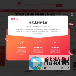 购实惠