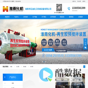 淮南市石油化工机械设备有限公司