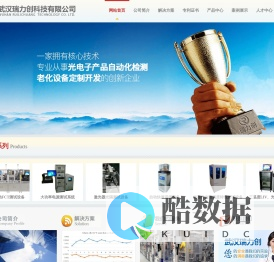 武汉瑞力创科技有限公司