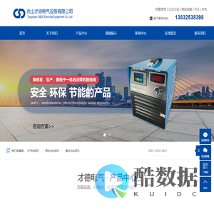 矿用电焊机- 锂电池电焊机-蓄电池电焊机-唐山才德电气设备有限公司