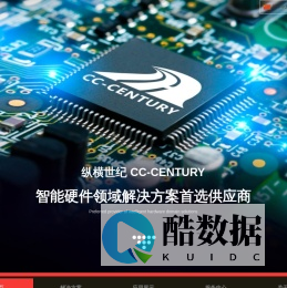 深圳纵横世纪科技有限公司