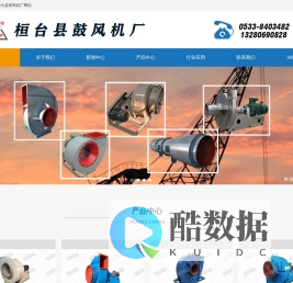 除尘风机_高压风机_耐磨风机_桓台风机--桓台县鼓风机厂