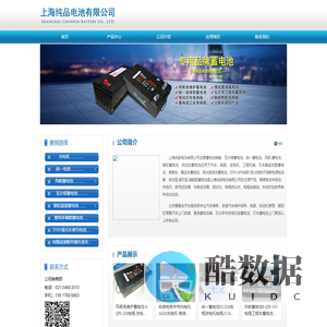 统一蓄电池 瓦尔塔蓄电池 风帆电瓶 牵引电瓶 动力蓄电池 充电机 骆驼蓄电池 12V充电器 上海纯品电池有限公司