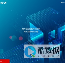 北京网站建设-建站技术好案例多-高端网站设计公司【企术】