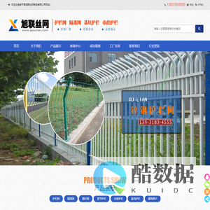 护栏网_围栏网_小区_基坑护栏_别墅_体育场_铁路_监狱_机场-安平县旭联丝网制品有限公司