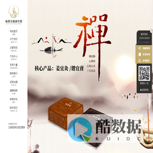 颐谐宜健康管理|贵州颐谐宜健康管理有限公司|小儿推拿|泥灸