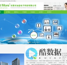 东莞市加益电子科技有限公司-高端元器件代理商