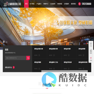 上海朗柔装饰工程有限公司官方网站_上海朗柔装饰官方网站