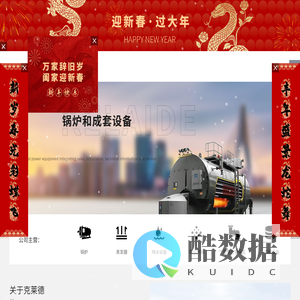 铁件非标制作-太阳能热水供电-设备和管道保温工程-厦门克莱德工贸有限公司