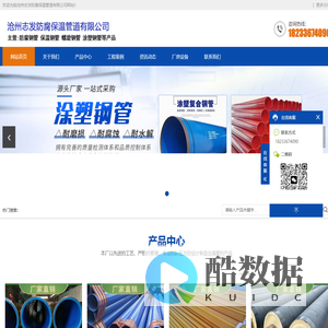 聚氨酯保温管,环氧煤沥青防腐钢管-沧州志发防腐保温管道有限公司
