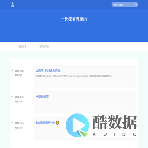 需要授权访问 | 一起看