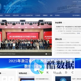 浙江省互联网协会_促进工业互联网化_物联网_车联网_云计算信息交流