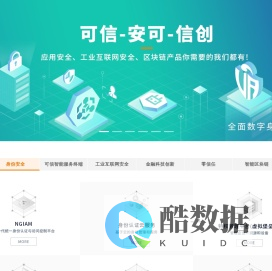 北京景安云信科技有限公司