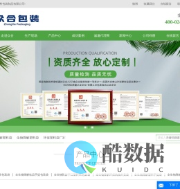 可降解塑料袋_生物降解塑料袋_环保塑料袋厂家_无纺布袋_包装袋-沈阳众合塑料包装制品有限公司