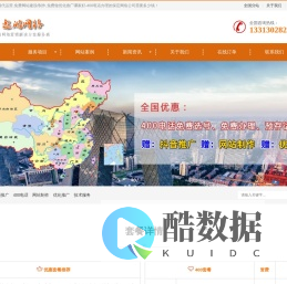 免费抖音视频代运营,免费网站建设/制作,免费做优化推广哪家好-400电话办理的保定网络公司需要多少钱-含北京,天津,石家庄,邯郸,秦皇岛,保定,张家口,承德,廊坊,沧州,衡水,邢台,唐山,雄安
