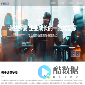 首页 - 谦益多麦企业管理有限公司