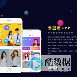 发型屋 - 扫一扫自己脸型配发型设计软件