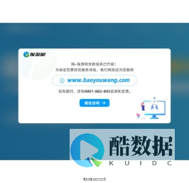 保游网跳转