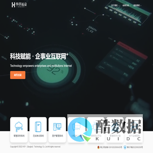 华洋远益(青海)科技-赋能新一代企事业互联网✚