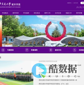 西安交通大学