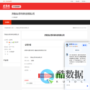 济南安必思环保科技有限公司-公司首页
