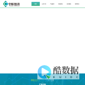 北京中联智讯科技有限公司