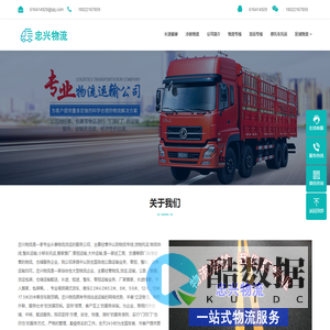 中山物流公司-中山货运公司-中山运输公司-忠兴物流