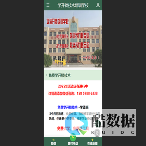 学开锁 - 学开锁培训学校_学开锁技术