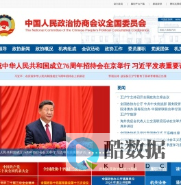 中国政协网