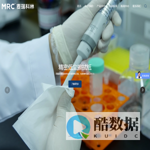 无尘纸_工业擦拭布_吸油棉_无尘棉签厂家-麦瑞科林工业擦拭