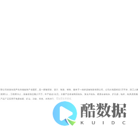 葫芦岛方源装备制造有限公司