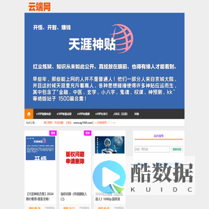 云端网-分享最新电影的天堂！