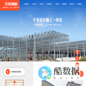 沈阳天祥金属构件有限公司