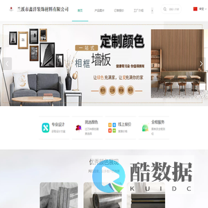 兰溪市鑫洋装饰材料有限公司