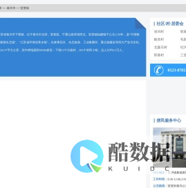 宣堡镇政务服务网