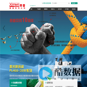 沈阳赛普贝司科技有限公司 激光打标机 激光标刻机