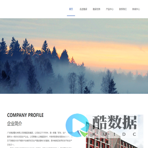 广东雅姿精化有限公司