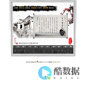 安徽省泾县汪六吉宣纸有限公司 www.wljxz.com.