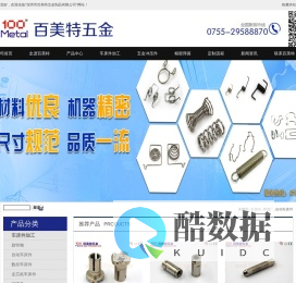 车床件|弹簧厂|自动车床件|深圳市百美特五金制品有限公司[官网]