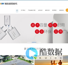 锂一次电池_湖北睿奕时代新能源科技有限公司