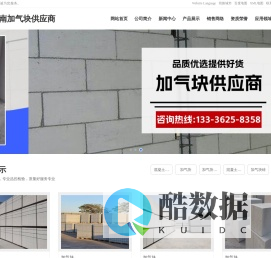 济南混凝土加气块,济南加气块,济南加气块隔墙,济南混凝土加气块,济南加气块砖