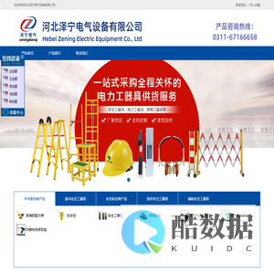 河北泽宁电气设备有限公司
